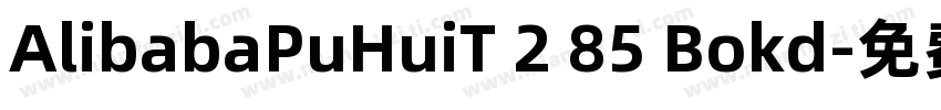 AlibabaPuHuiT 2 85 Bokd字体转换